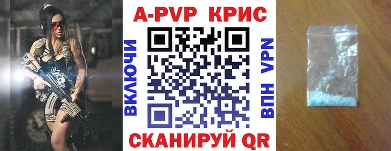 Купить где  Эртиль  A-PVP кристаллы 