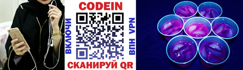 Купить  Эртиль  Кодеиновый сироп Lean напиток Lean (лин) 