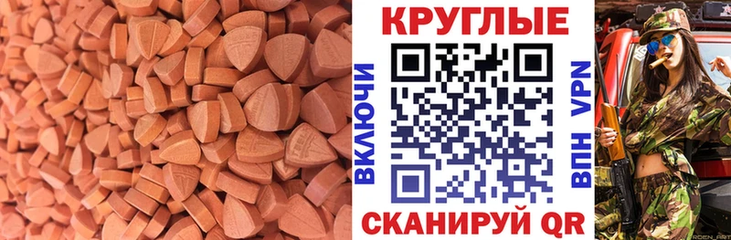 Ecstasy ешки  Купить закладки  Эртиль 