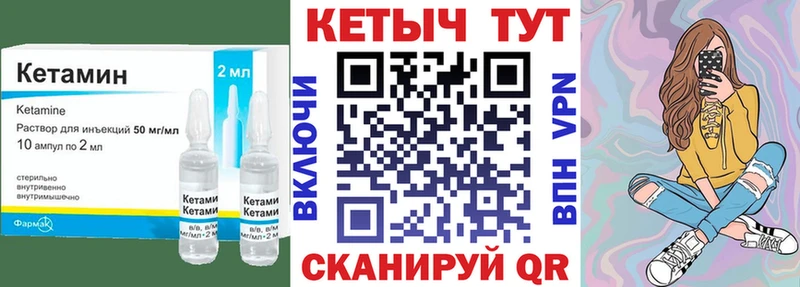 Купить закладки  Эртиль  Кетамин ketamine 