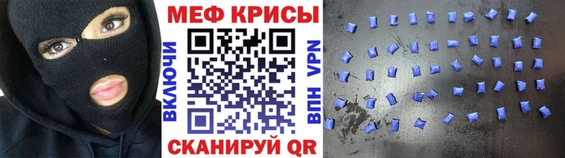 Купить  Эртиль  МЯУ-МЯУ кристаллы 