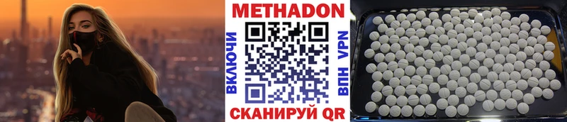 Метадон methadone  Купить где  Эртиль 
