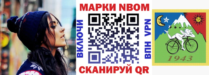 Купить закладки  Эртиль  Марки NBOMe 1500мкг 